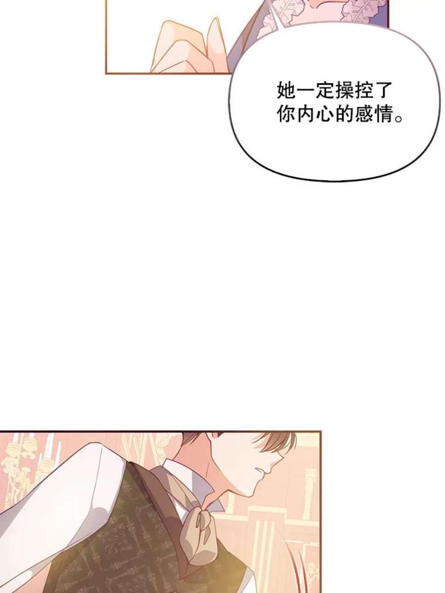 恶棍的宝贝妹妹62.黑化手链