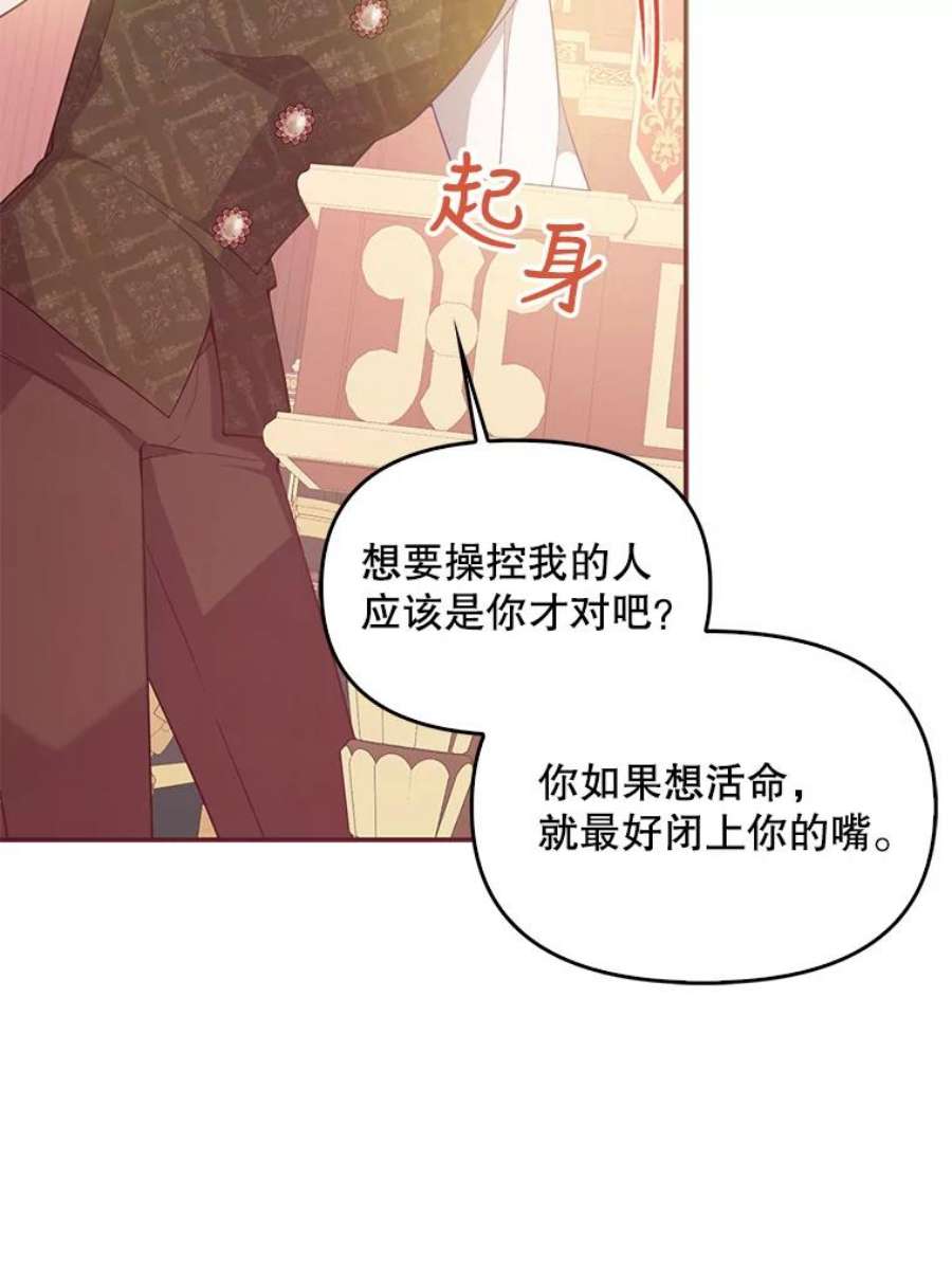 恶棍的宝贝妹妹62.黑化手链