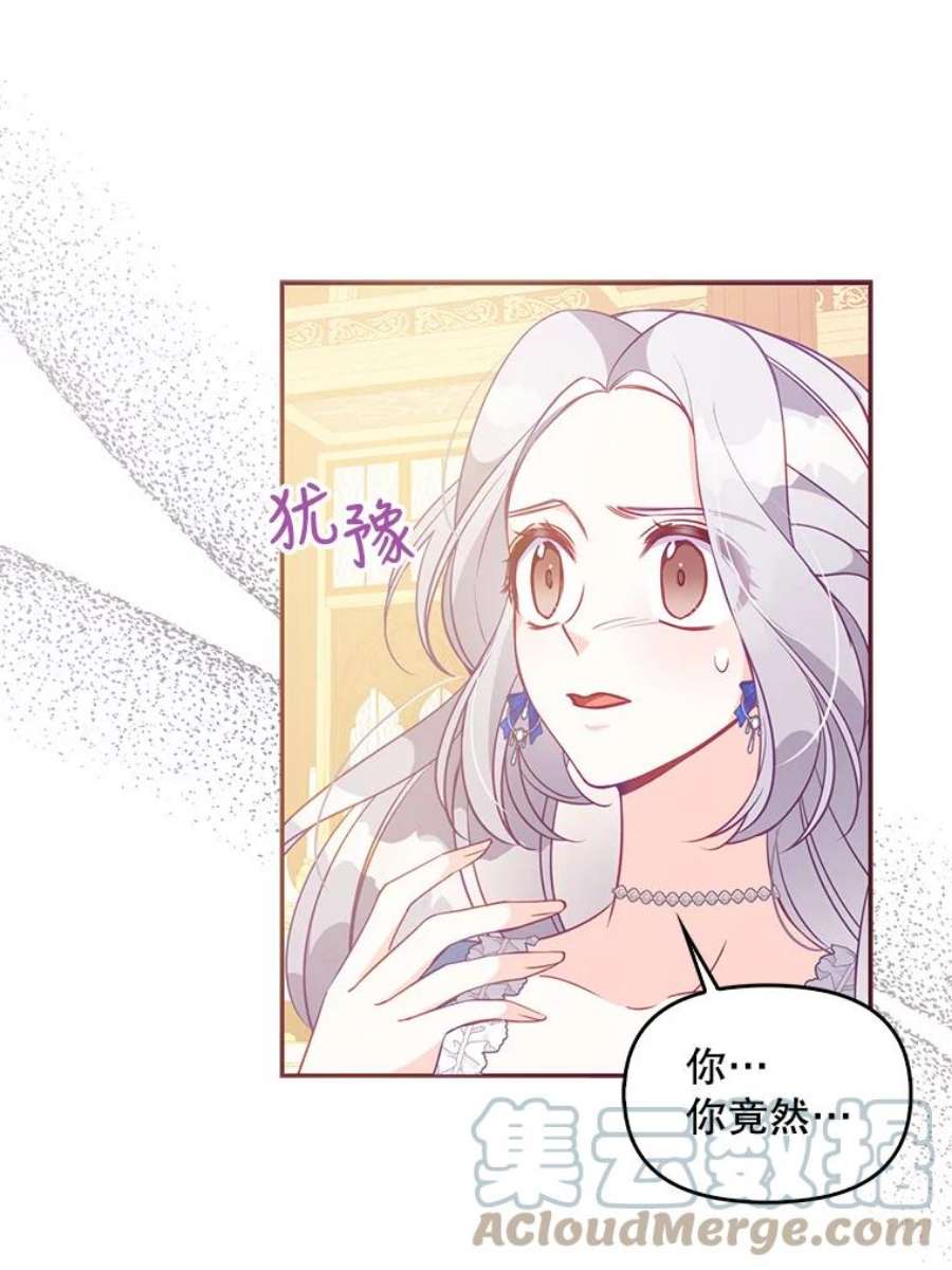 恶棍的宝贝妹妹62.黑化手链