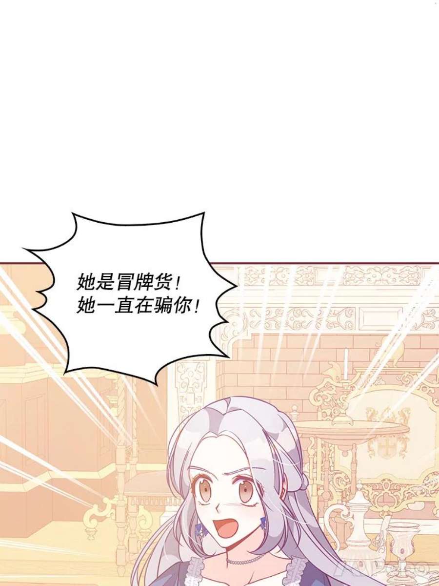 恶棍的宝贝妹妹62.黑化手链