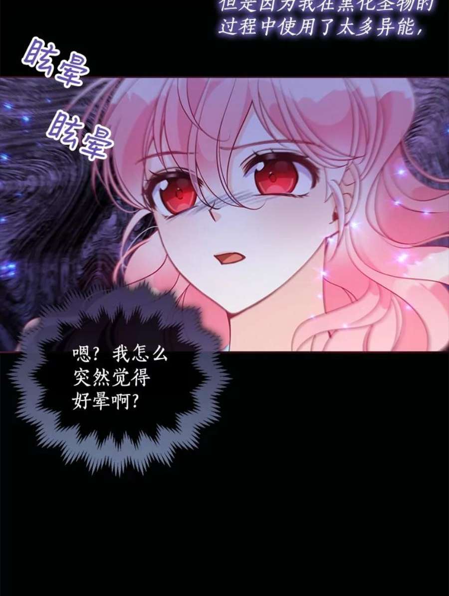 恶棍的宝贝妹妹62.黑化手链