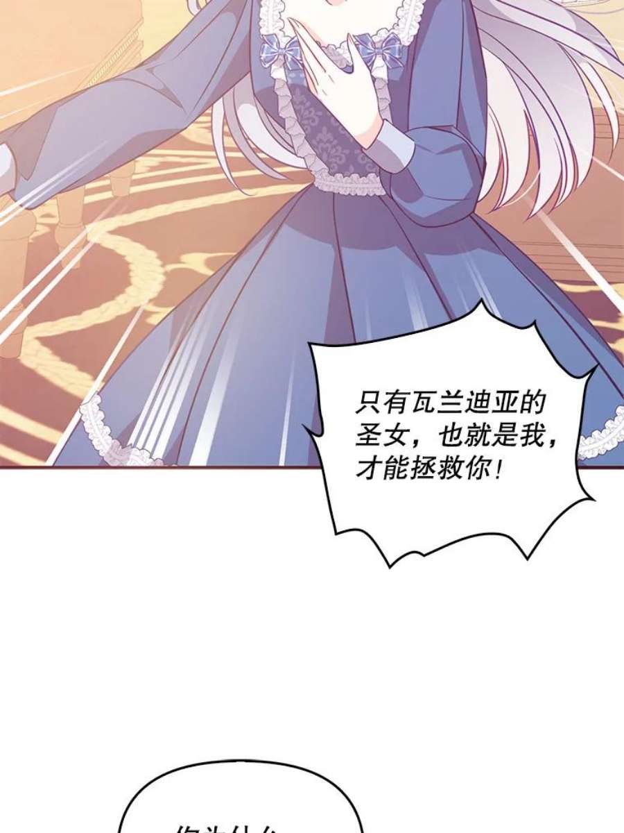 恶棍的宝贝妹妹62.黑化手链