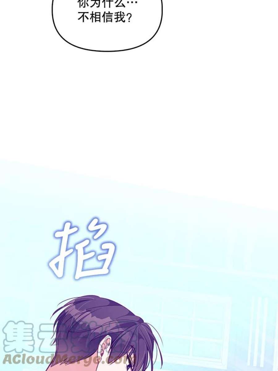 恶棍的宝贝妹妹62.黑化手链