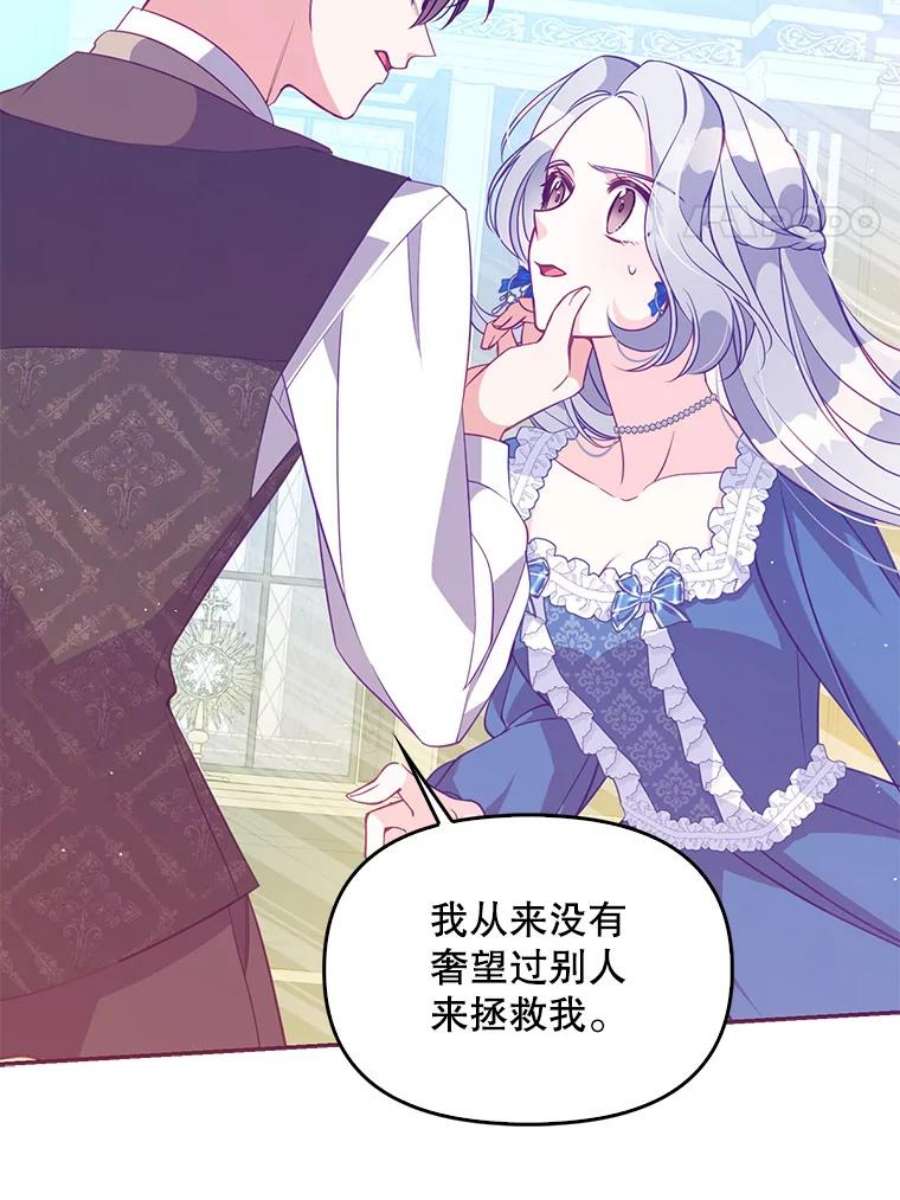 恶棍的宝贝妹妹62.黑化手链