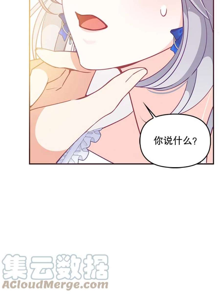 恶棍的宝贝妹妹62.黑化手链