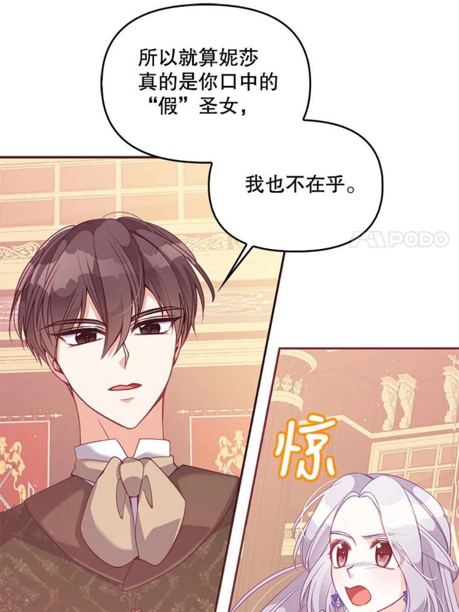 恶棍的宝贝妹妹62.黑化手链