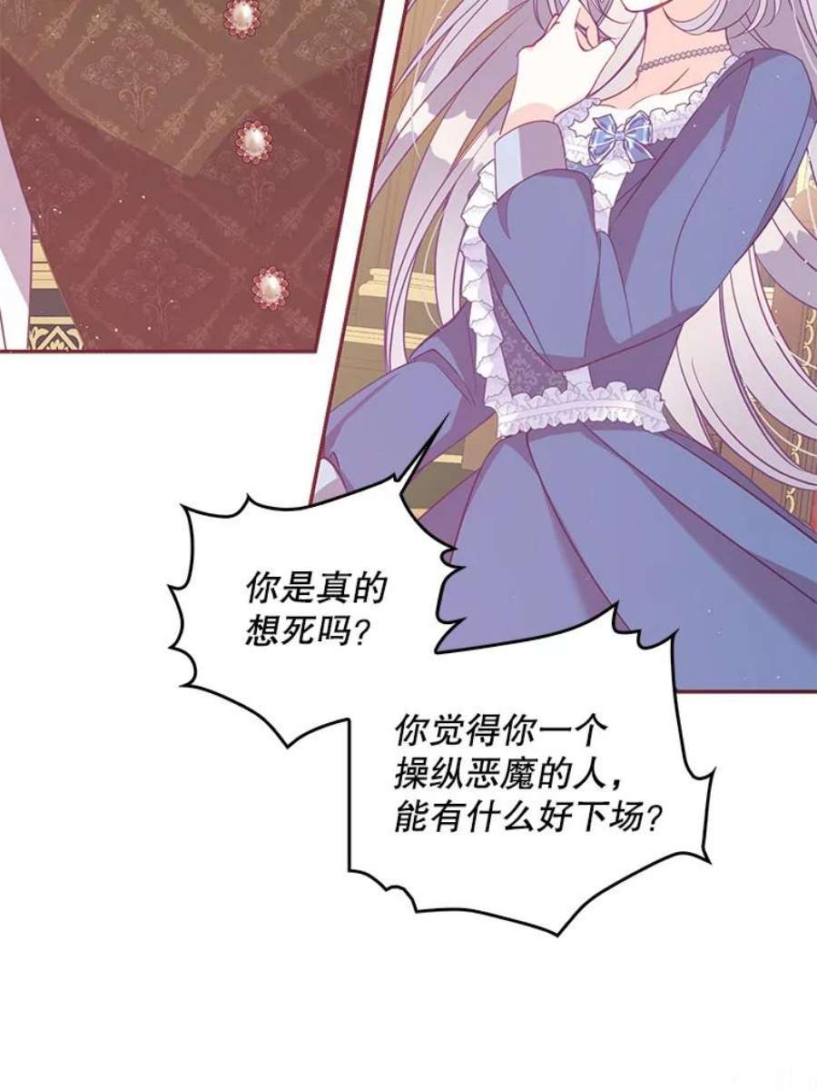 恶棍的宝贝妹妹62.黑化手链