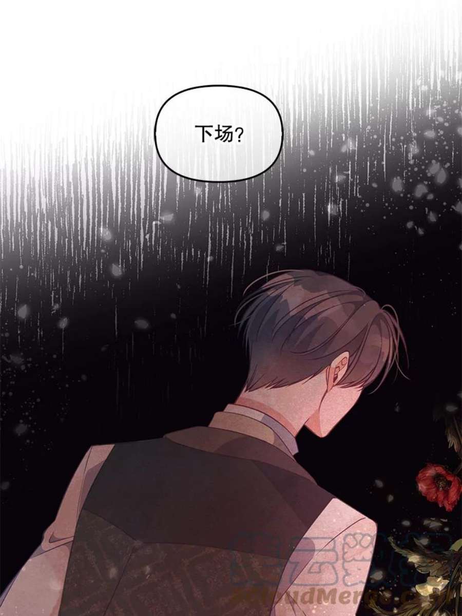 恶棍的宝贝妹妹62.黑化手链