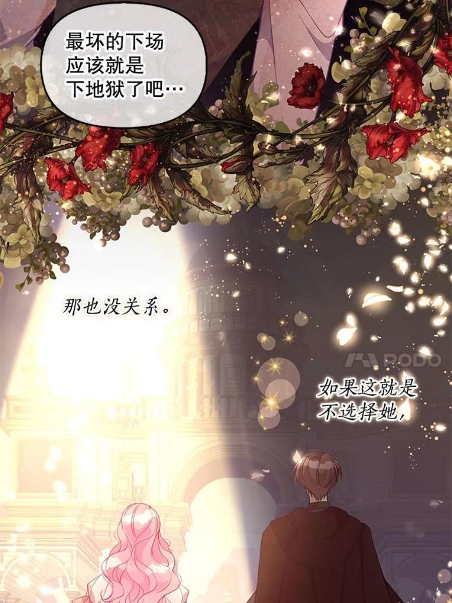 恶棍的宝贝妹妹62.黑化手链