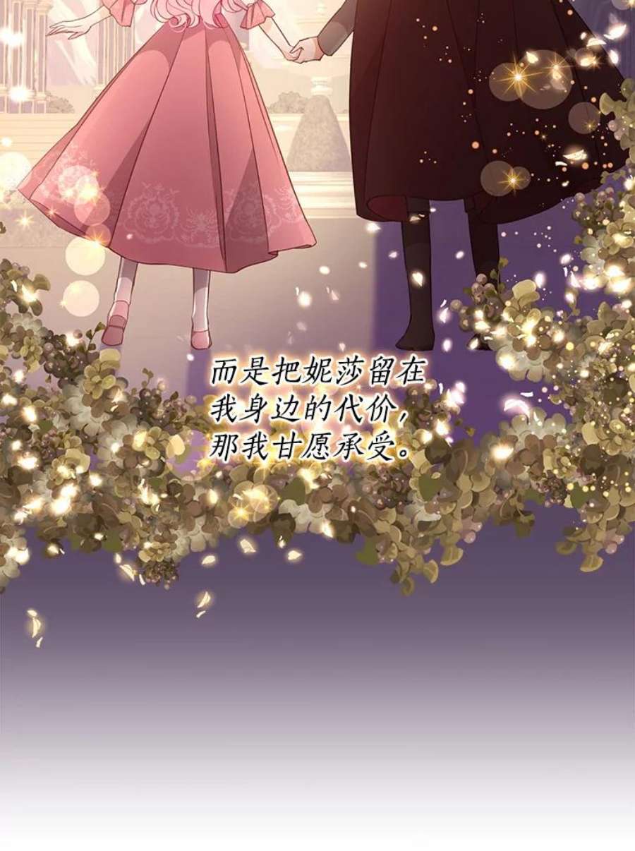 恶棍的宝贝妹妹62.黑化手链