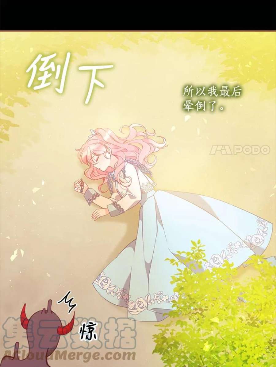 恶棍的宝贝妹妹62.黑化手链