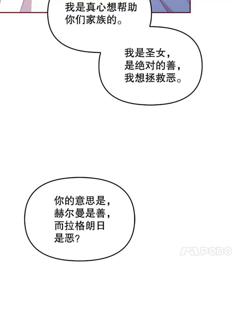 恶棍的宝贝妹妹62.黑化手链