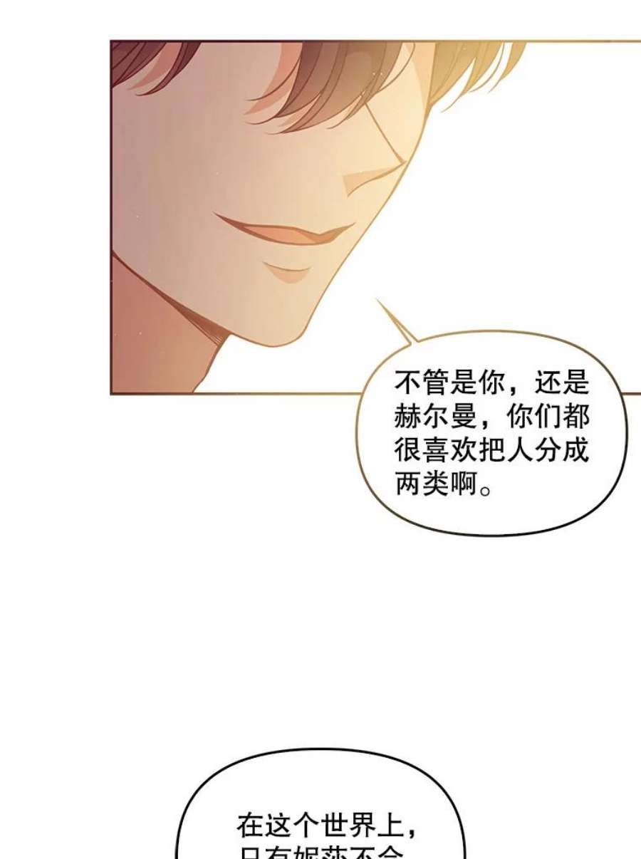 恶棍的宝贝妹妹62.黑化手链