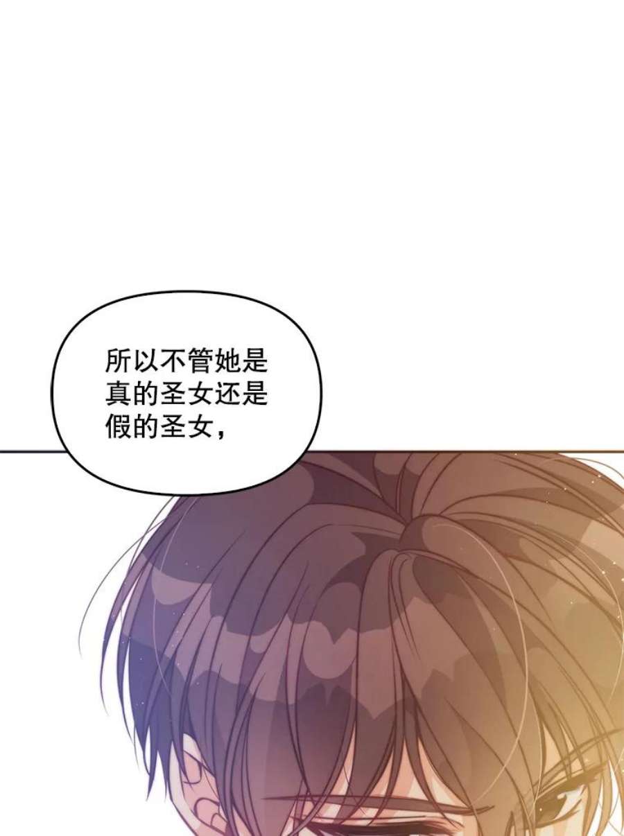 恶棍的宝贝妹妹62.黑化手链