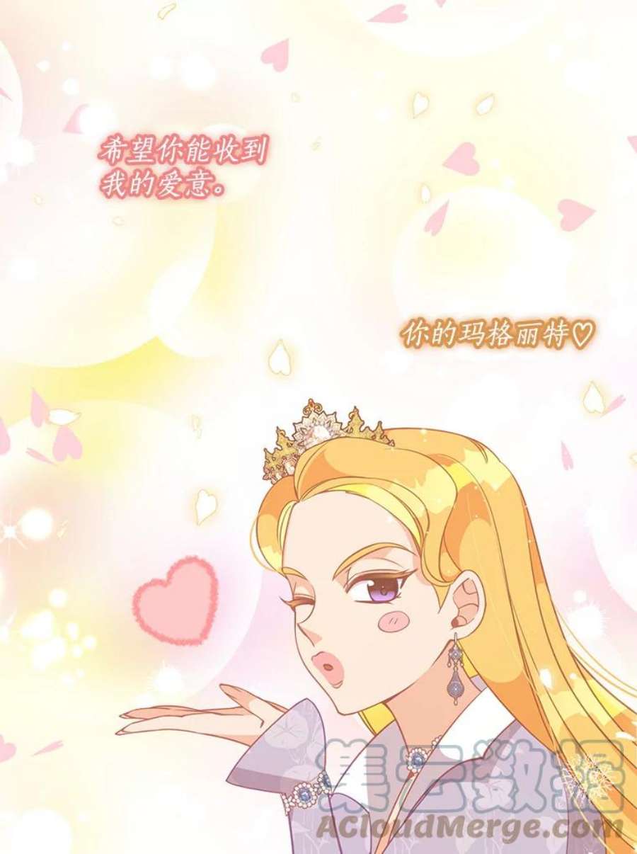 恶棍的宝贝妹妹62.黑化手链