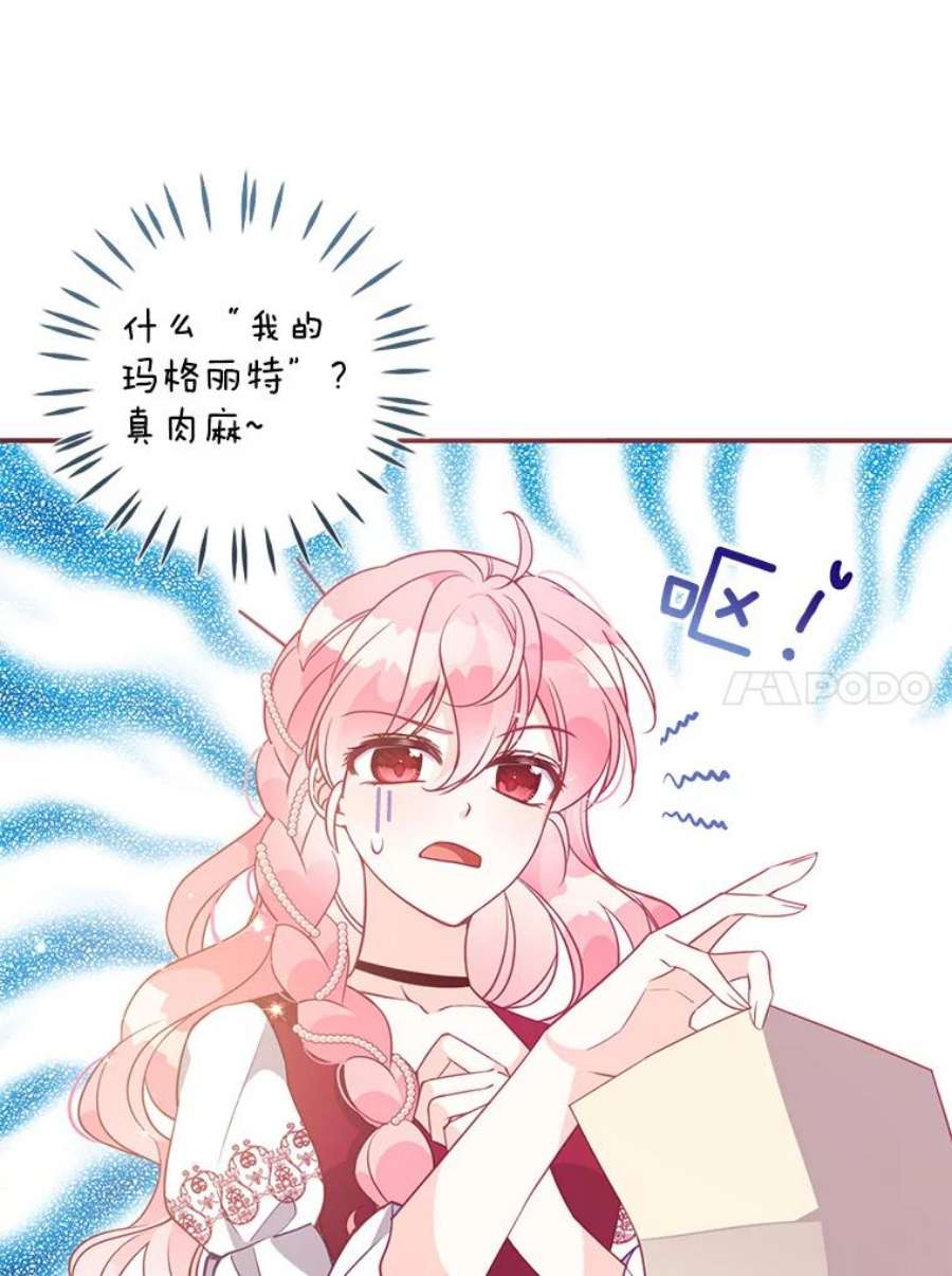 恶棍的宝贝妹妹62.黑化手链
