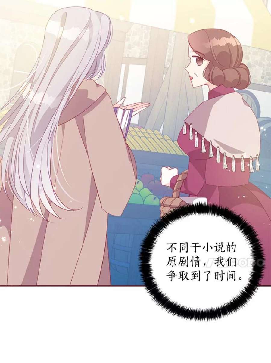恶棍的宝贝妹妹62.黑化手链