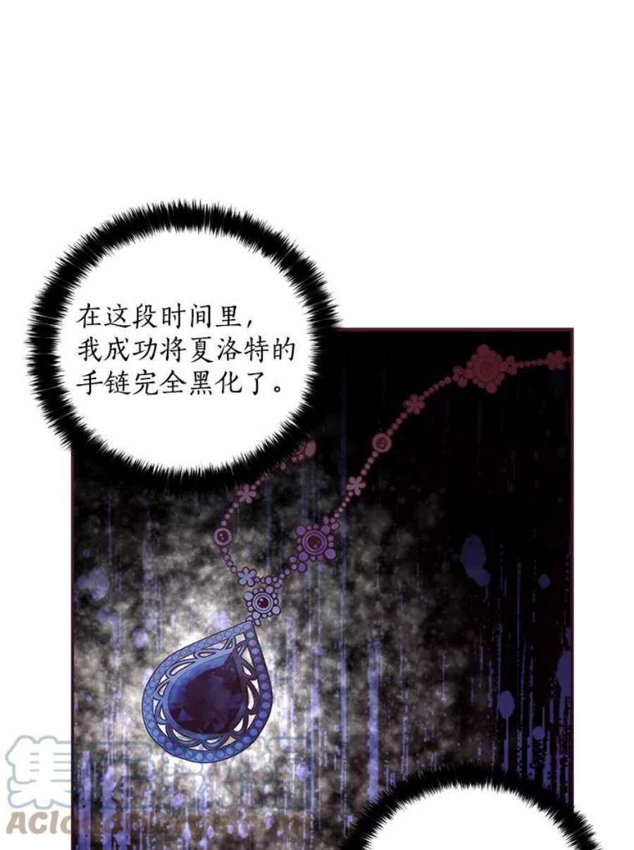 恶棍的宝贝妹妹62.黑化手链