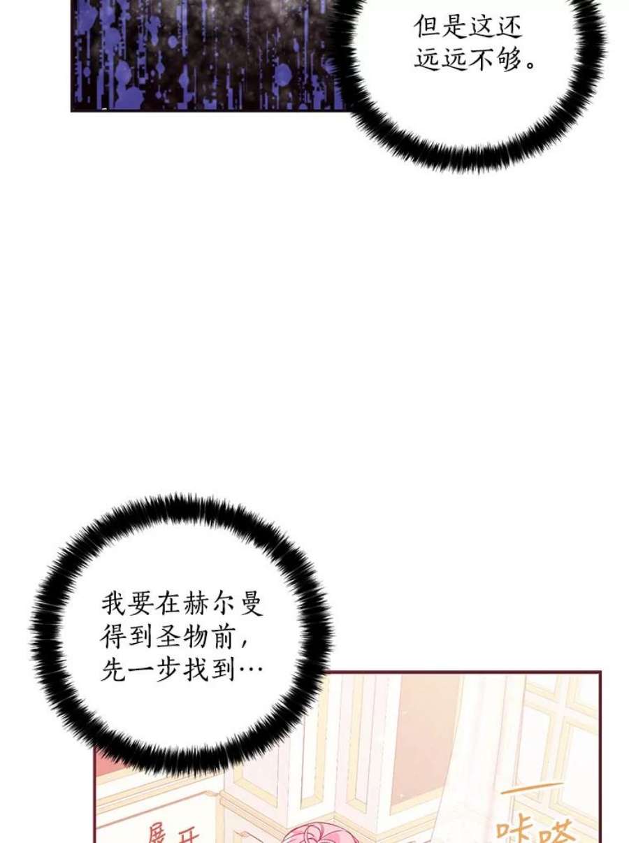 恶棍的宝贝妹妹62.黑化手链