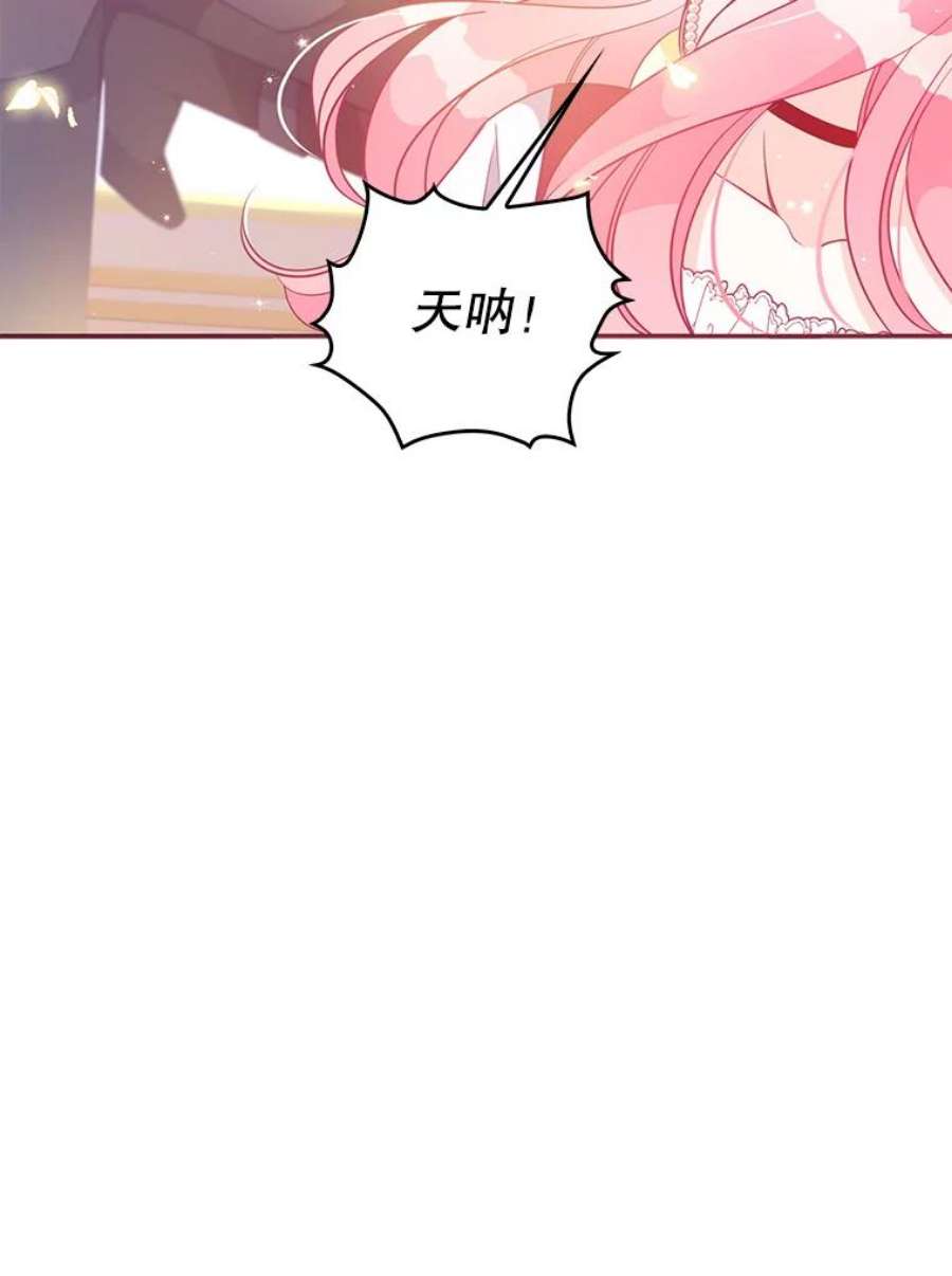 恶棍的宝贝妹妹62.黑化手链