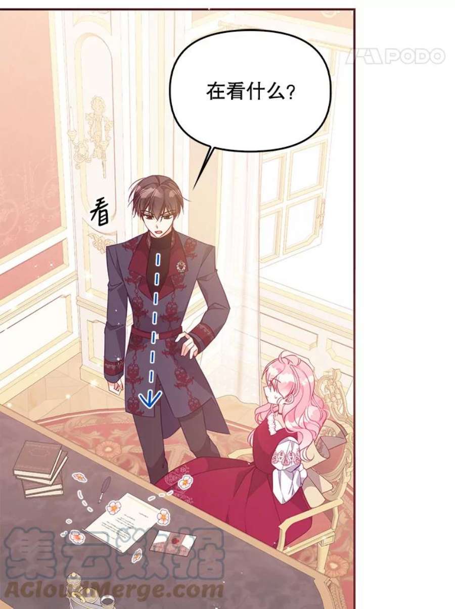 恶棍的宝贝妹妹62.黑化手链