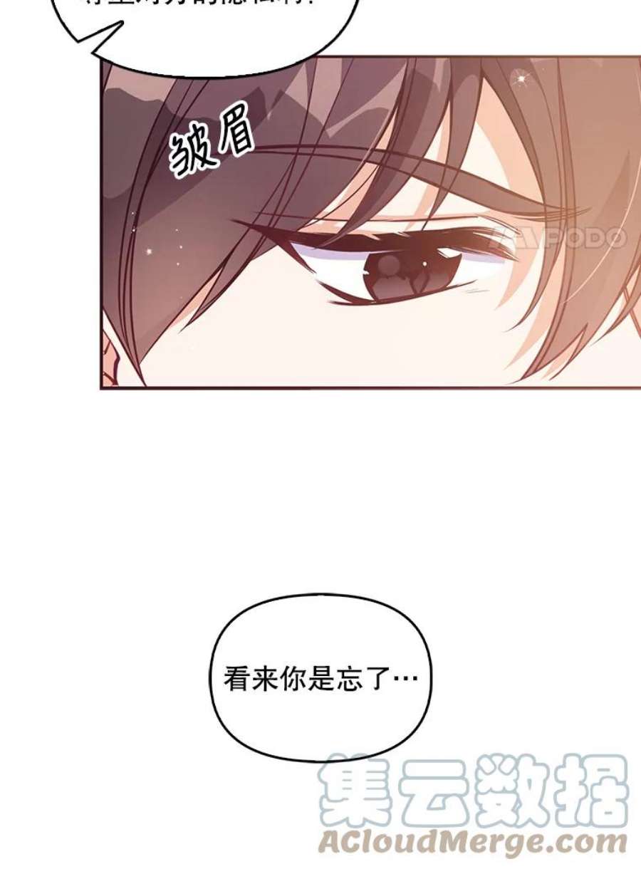 恶棍的宝贝妹妹62.黑化手链
