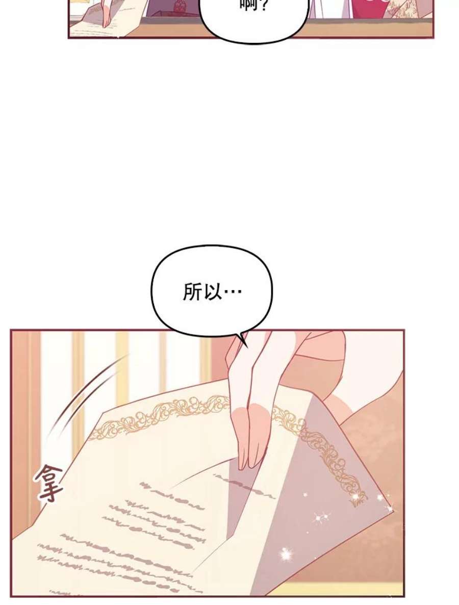恶棍的宝贝妹妹62.黑化手链