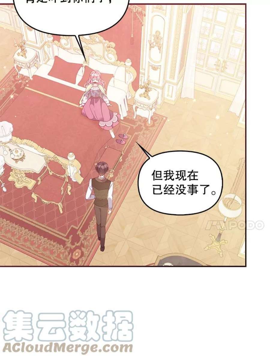 恶棍的宝贝妹妹62.黑化手链