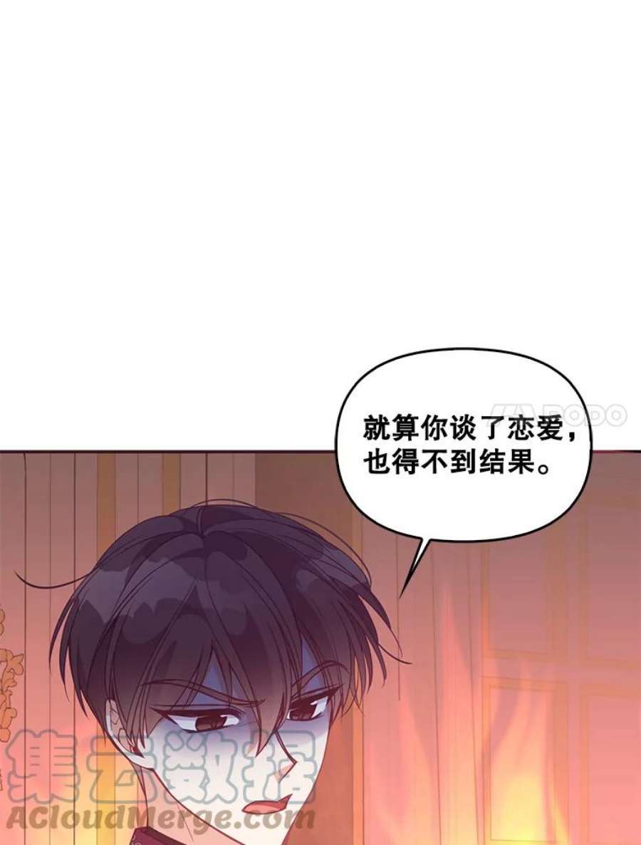 恶棍的宝贝妹妹62.黑化手链