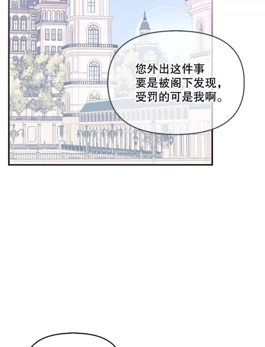 恶棍的宝贝妹妹63.寻找圣物（1）