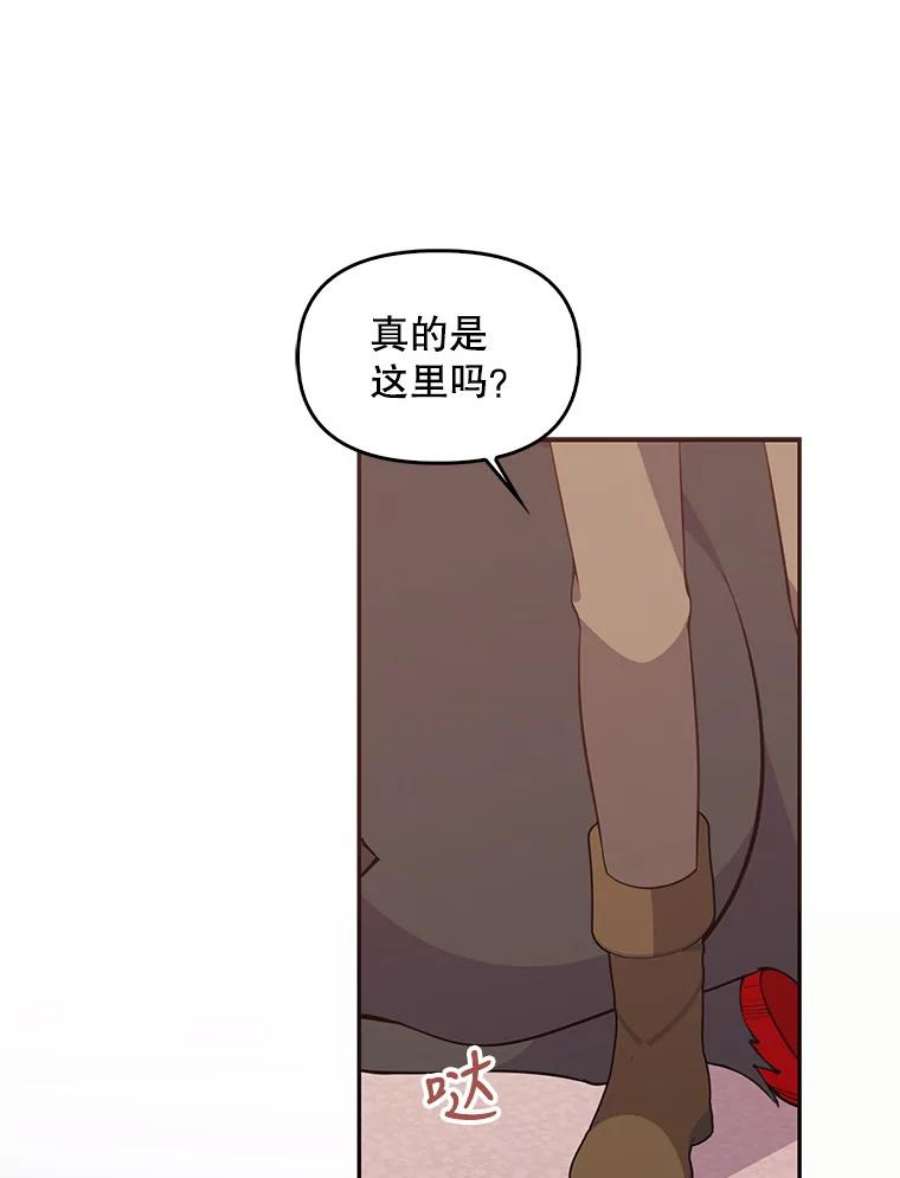 恶棍的宝贝妹妹63.寻找圣物（1）