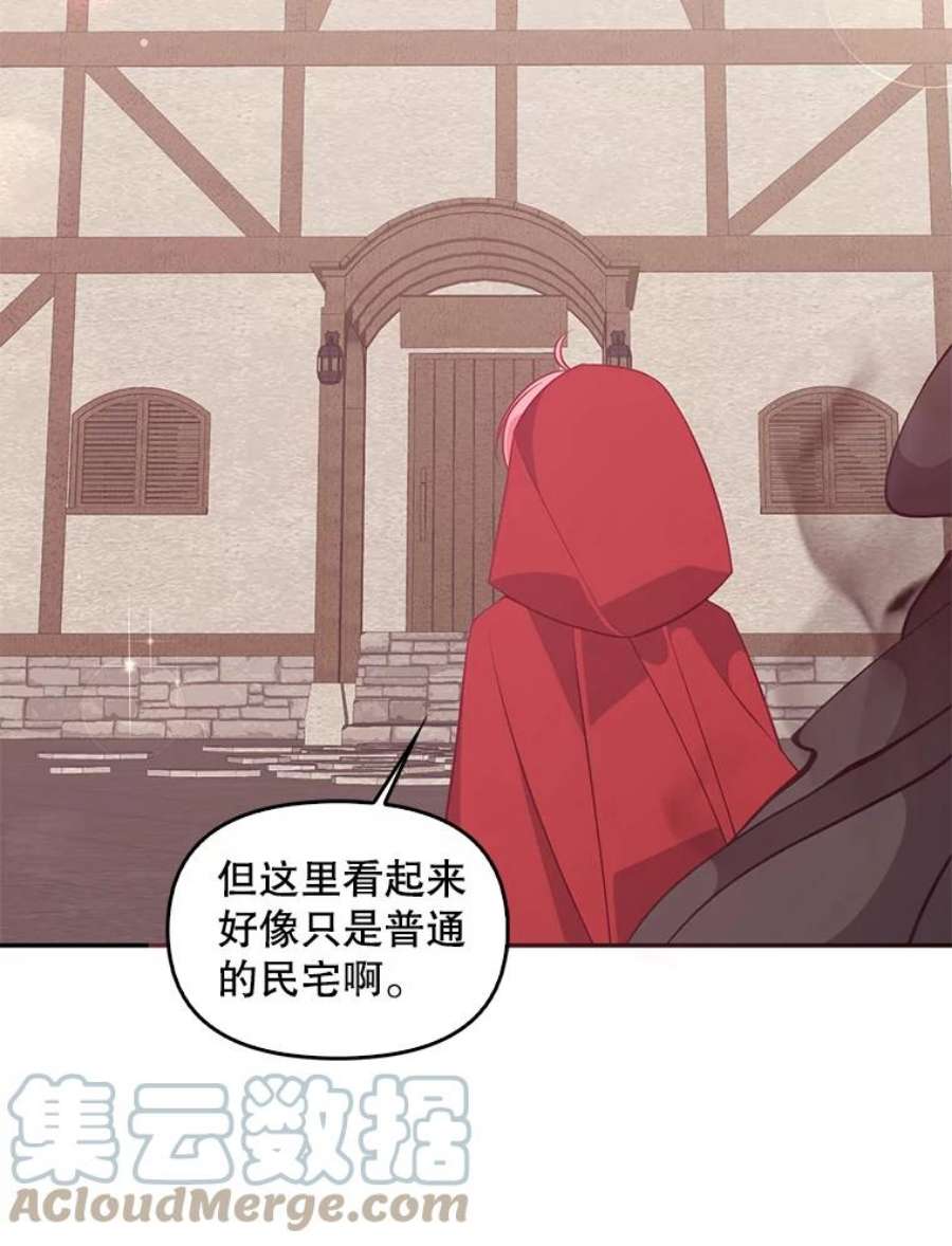 恶棍的宝贝妹妹63.寻找圣物（1）