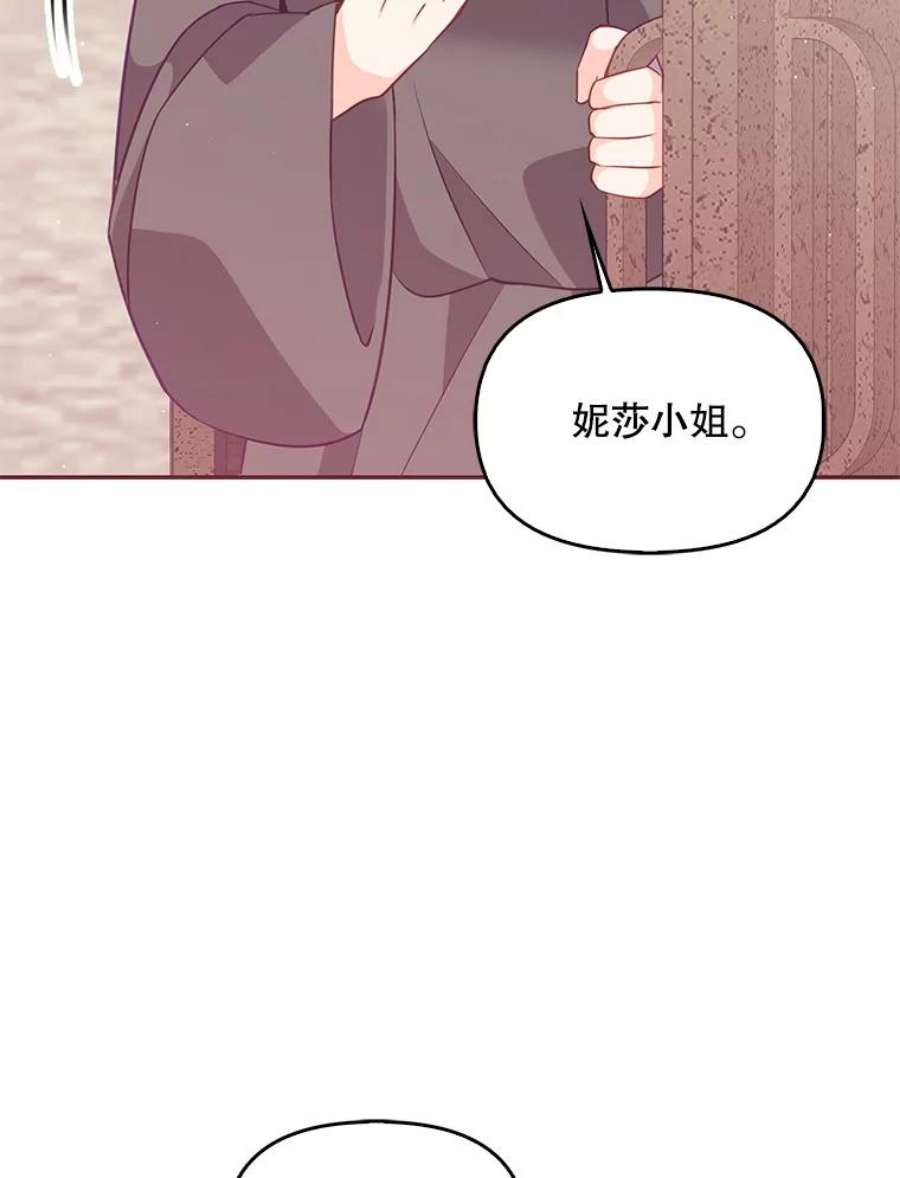 恶棍的宝贝妹妹63.寻找圣物（1）