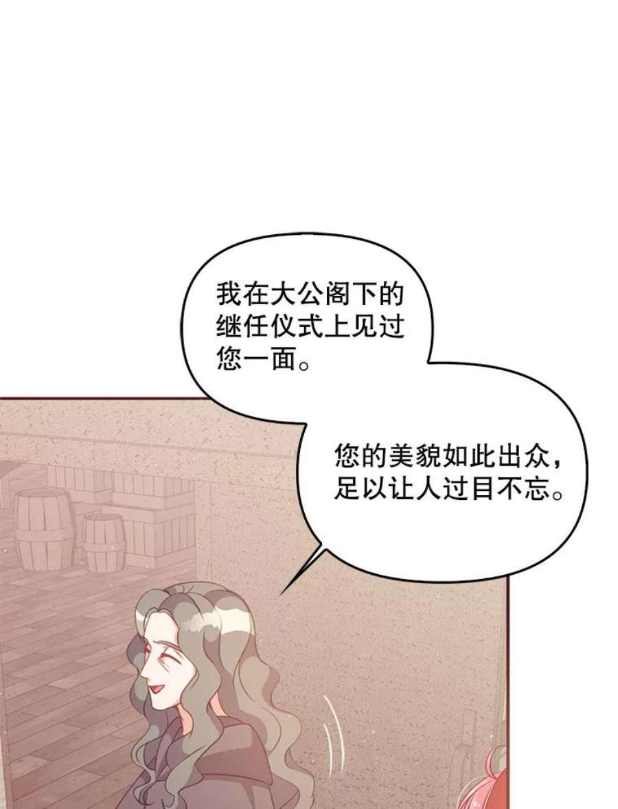 恶棍的宝贝妹妹63.寻找圣物（1）