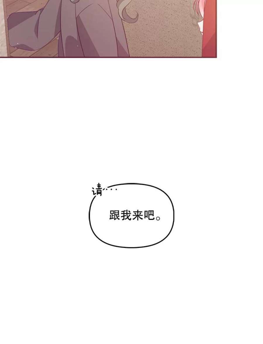 恶棍的宝贝妹妹63.寻找圣物（1）