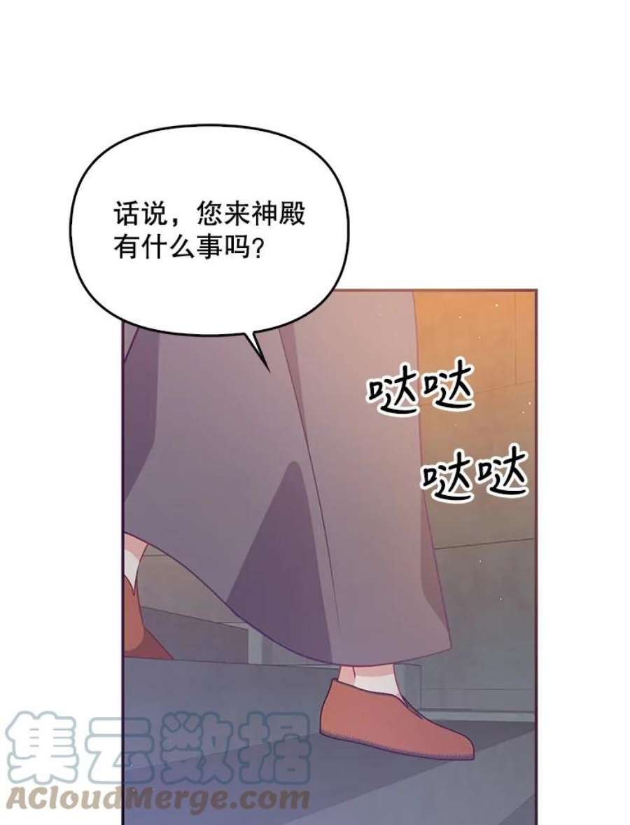 恶棍的宝贝妹妹63.寻找圣物（1）