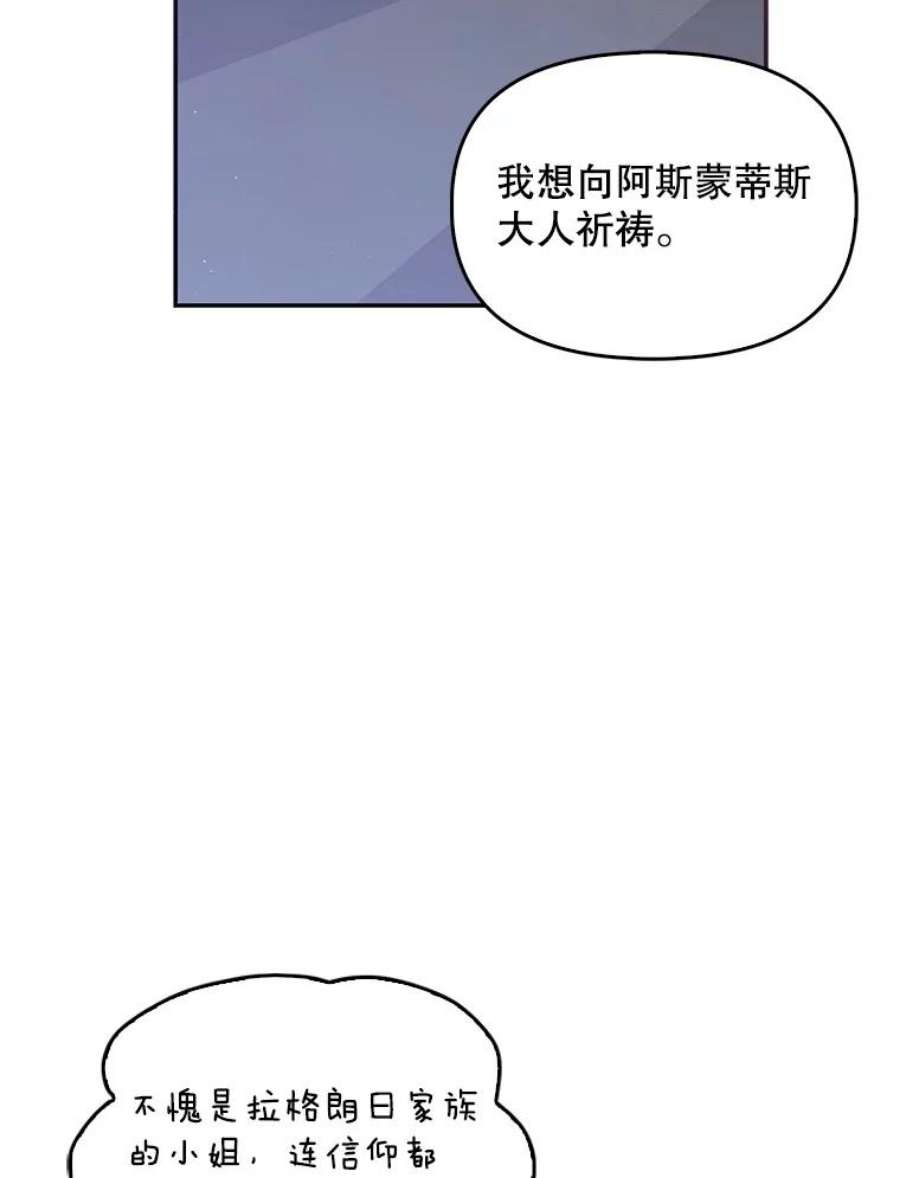 恶棍的宝贝妹妹63.寻找圣物（1）
