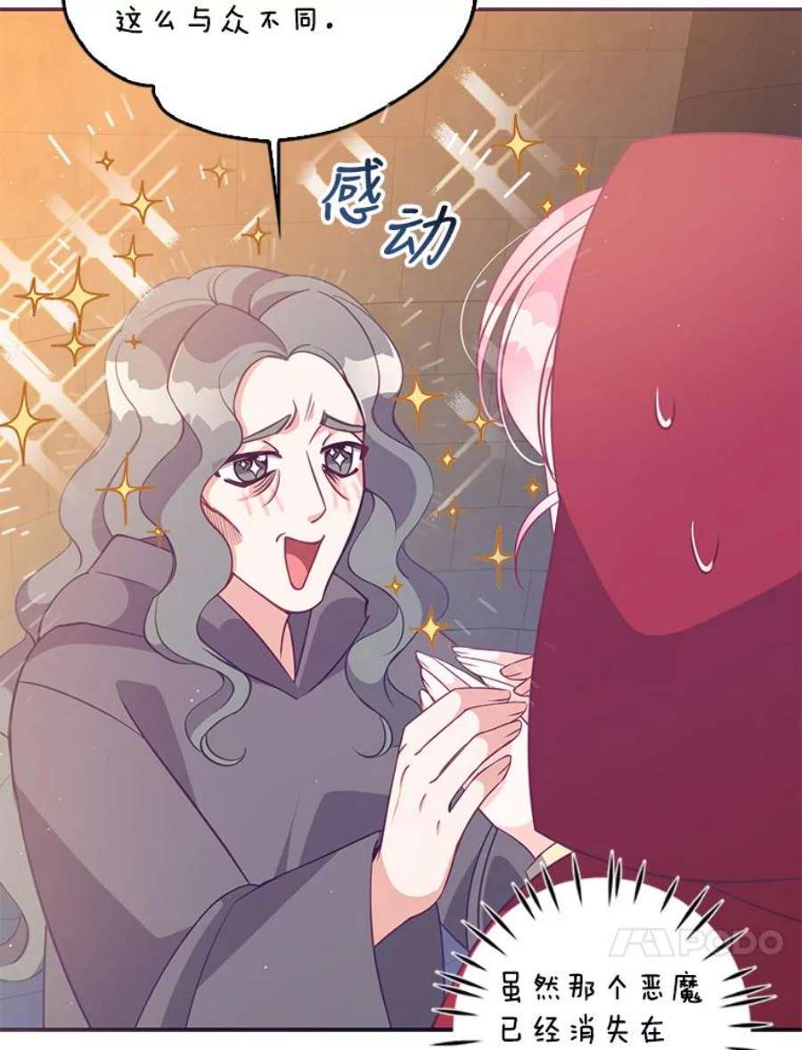 恶棍的宝贝妹妹63.寻找圣物（1）
