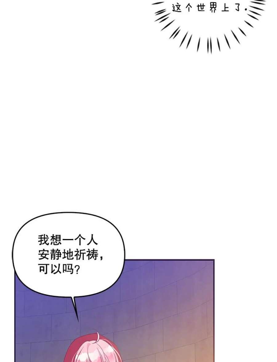 恶棍的宝贝妹妹63.寻找圣物（1）
