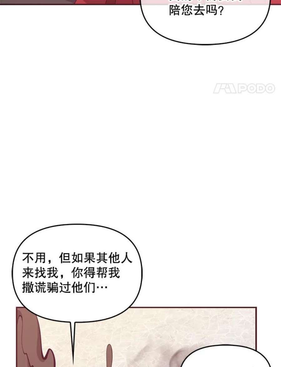 恶棍的宝贝妹妹63.寻找圣物（1）
