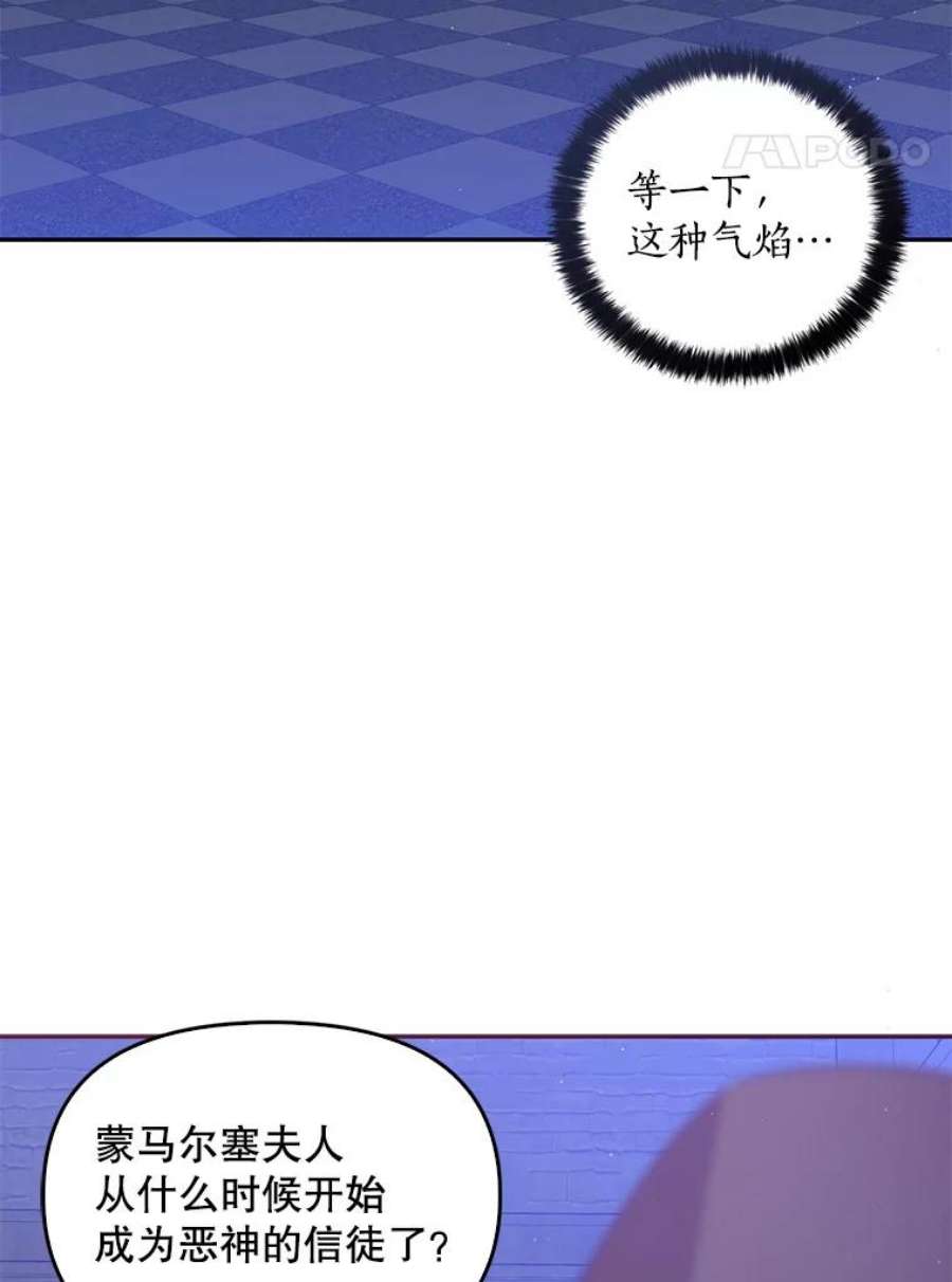 恶棍的宝贝妹妹63.寻找圣物（1）