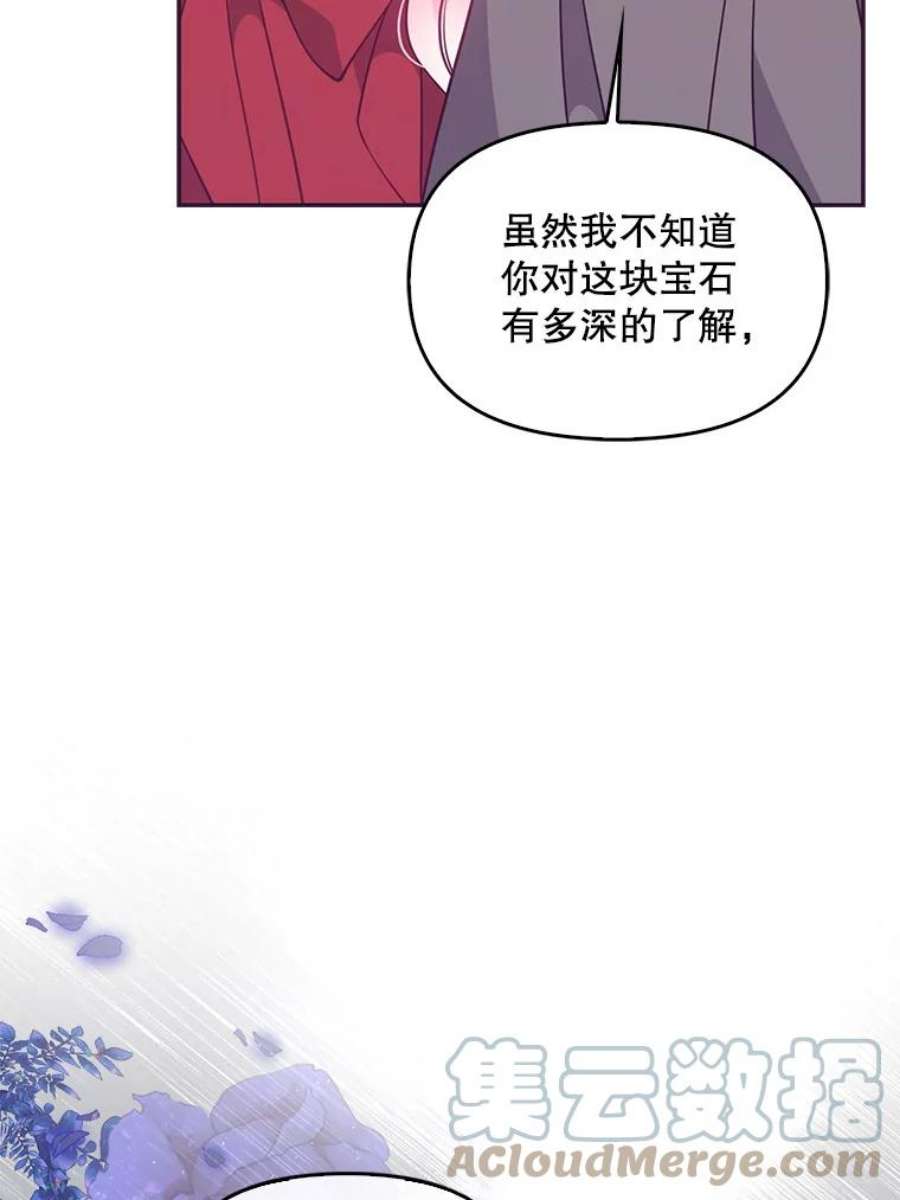 恶棍的宝贝妹妹63.寻找圣物（1）