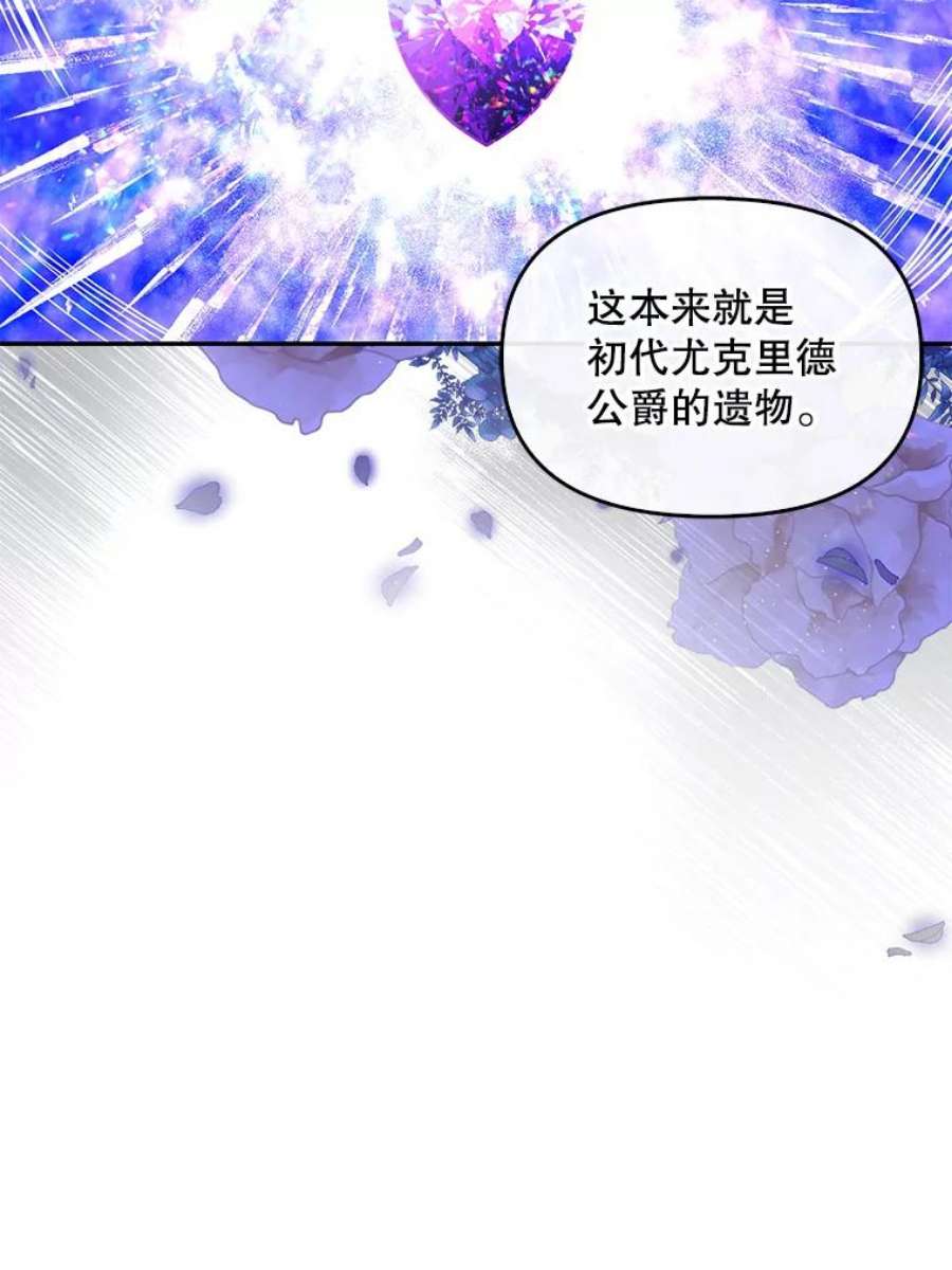 恶棍的宝贝妹妹63.寻找圣物（1）