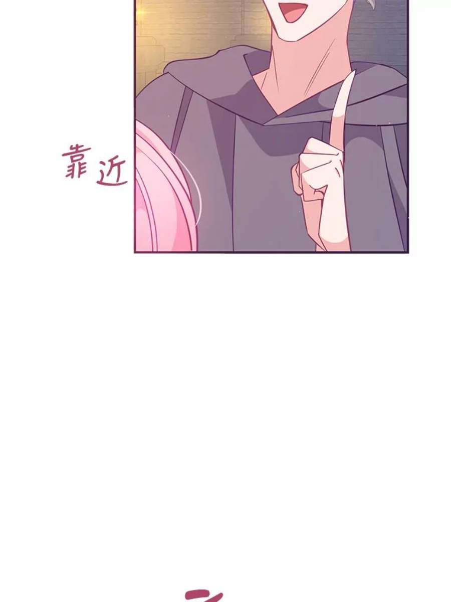 恶棍的宝贝妹妹63.寻找圣物（1）