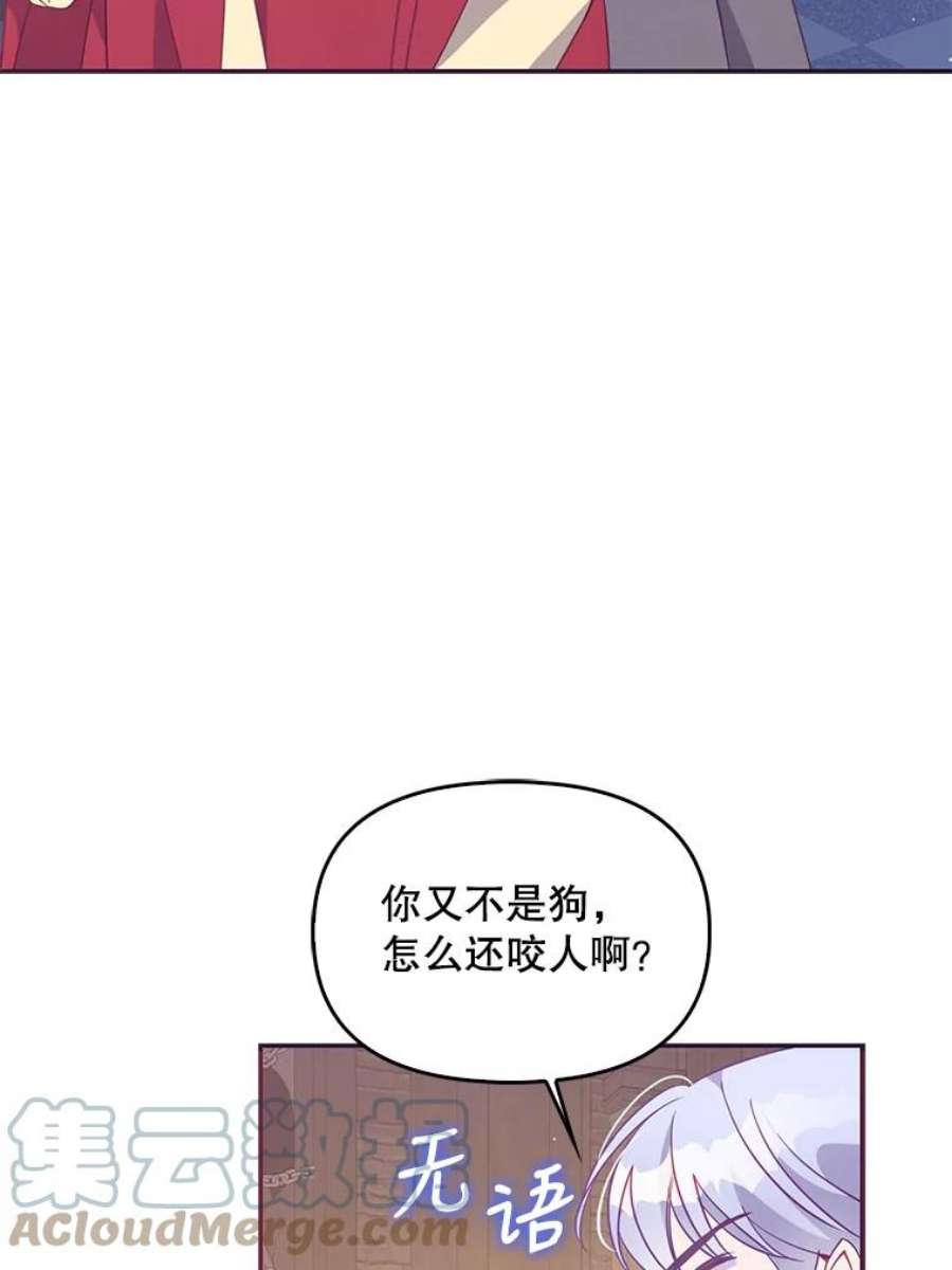 恶棍的宝贝妹妹63.寻找圣物（1）