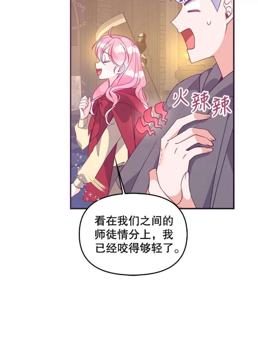 恶棍的宝贝妹妹63.寻找圣物（1）
