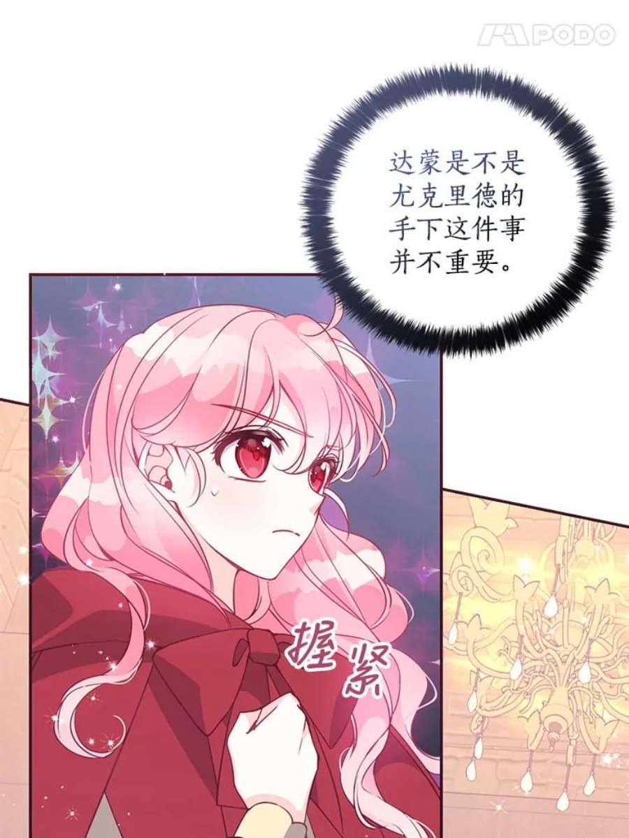 恶棍的宝贝妹妹63.寻找圣物（1）