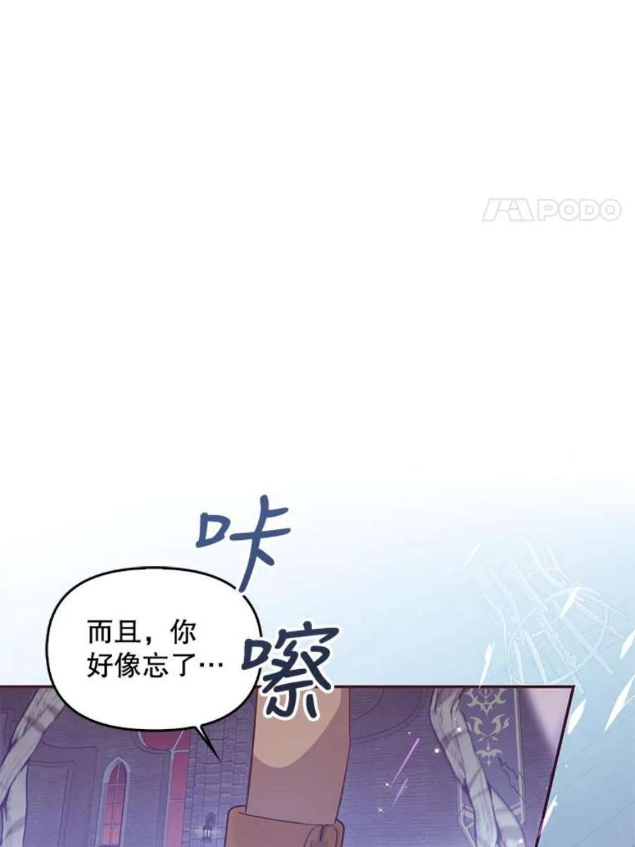 恶棍的宝贝妹妹63.寻找圣物（1）