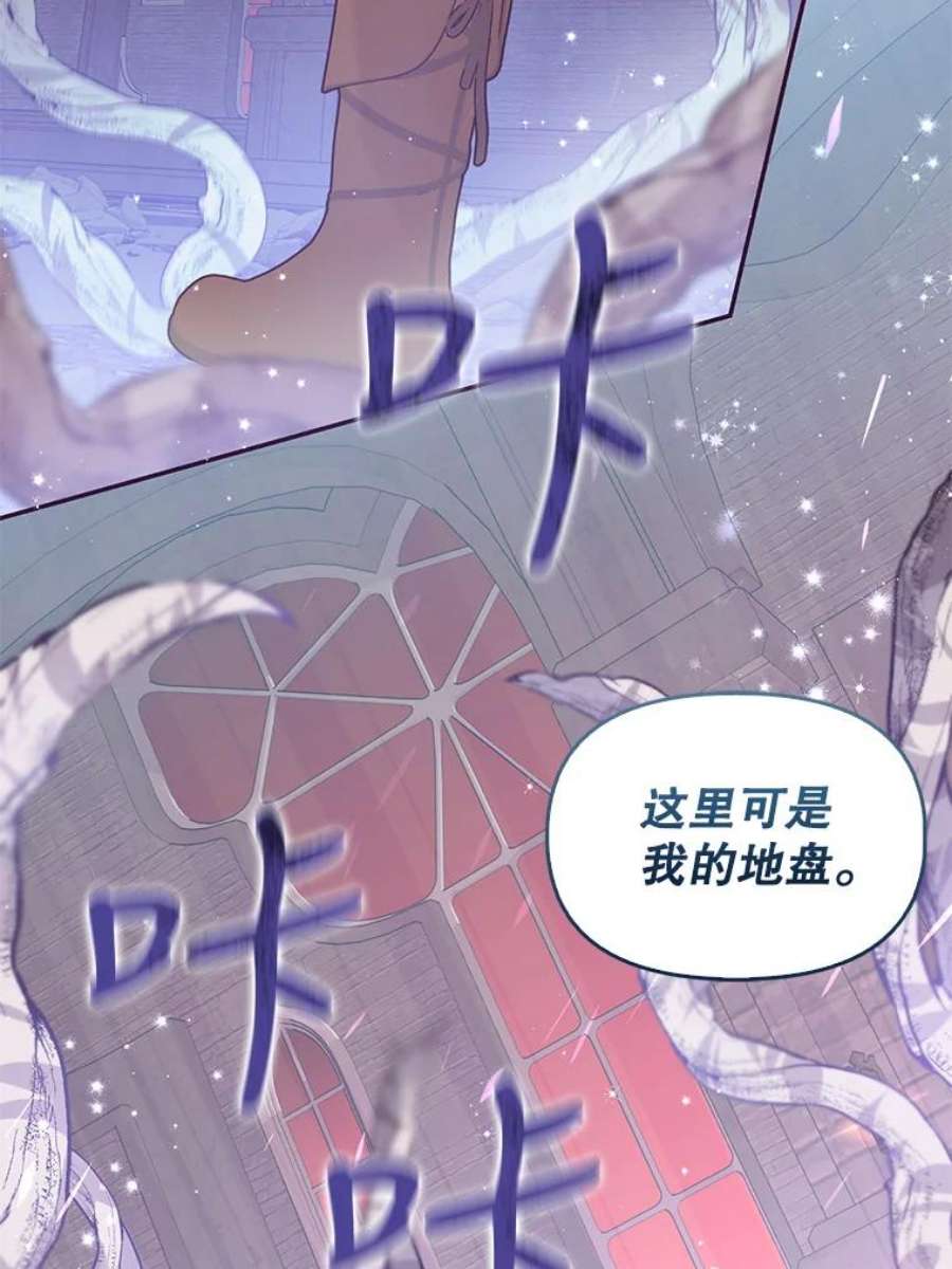 恶棍的宝贝妹妹63.寻找圣物（1）