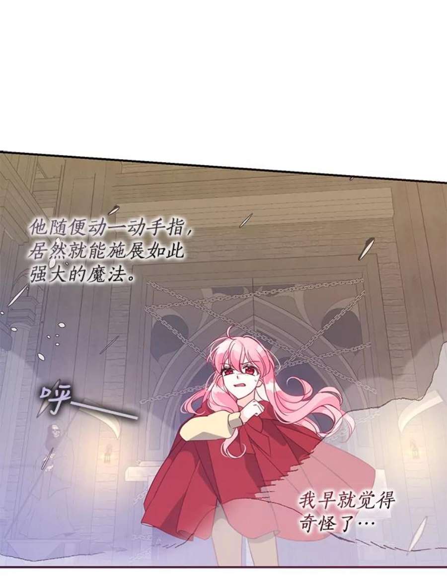 恶棍的宝贝妹妹63.寻找圣物（1）
